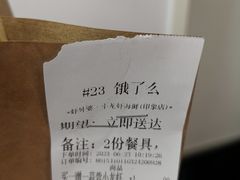 -虾外婆