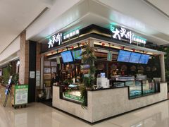门面-大头椰·椰子鸡火锅(南宁万象城店)