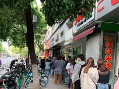 -芳婆糕团店(王府大街店)