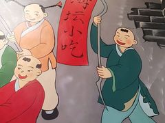 -海坛特色小吃·只做平潭特色菜(平潭店)