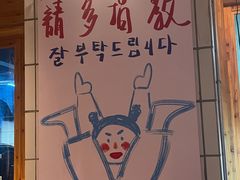 -馥二代韩式烤肉 2세대 불고기(喷水池店)