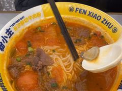 -粉小主·贵州酸汤牛肉粉(南京仙林金鹰店)