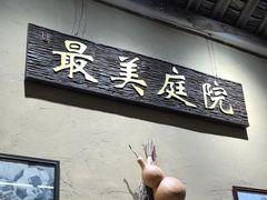 -米庄·原味私房菜(骏壹万邦店)
