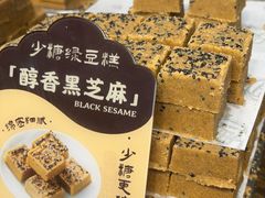 -清真军军绿豆糕(回坊总店)