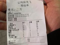 -让鸭脑壳飞(龙华店)
