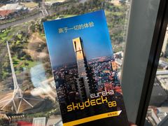 -尤利卡88层观景台