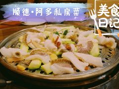 -阿多私房菜(顺德店)
