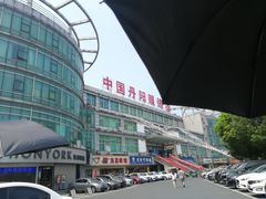 -中国丹阳眼镜城
