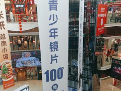 -万达广场(芜湖镜湖店)