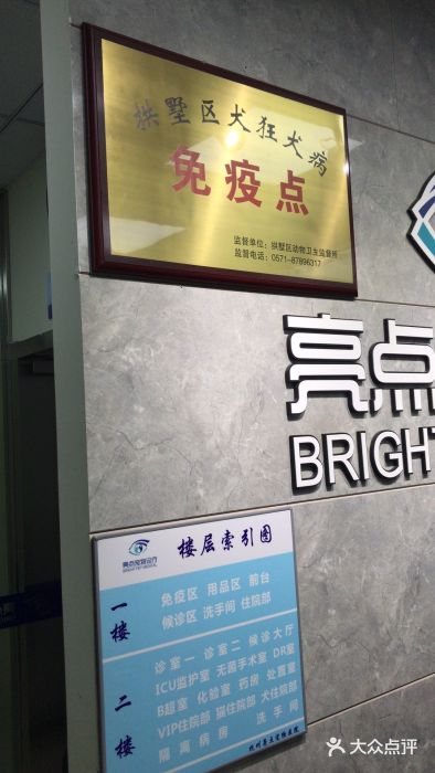 美联众合动物医院(·中兽医·疑难杂症·严家桥分院)图片