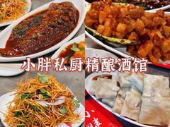 -小胖私厨状元宴·东北私房菜馆