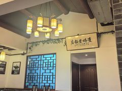 -双塔老饭店