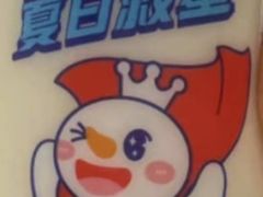 -蜜雪冰城(托乐嘉店)