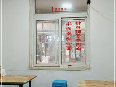 -易毛特色牛肉面(解放碑步行街店)