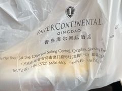 -青岛海尔洲际酒店