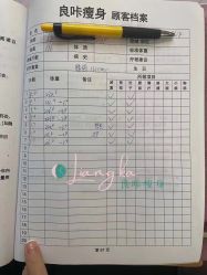 -良咔瘦身·减脂塑形