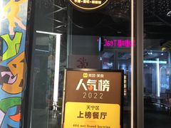 -404干式熟成牛排馆•聚会餐厅