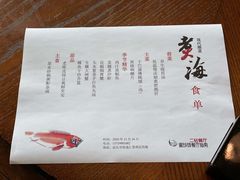 -潮汕味道·煮海餐厅(金麟大厦店)