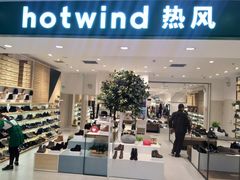 -hotwind热风(悠唐店)
