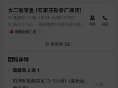 -太二酸菜鱼(石家庄万象城店)