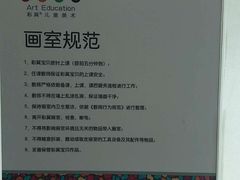 -彩翼儿童美术(新阳路)