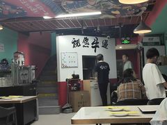 -烤五行·烧烤烤串(石佛营店)
