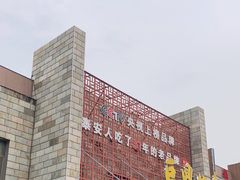 -老山东·山东菜(鲁菜名店)