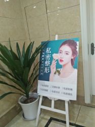 -重庆军科整形美容医院