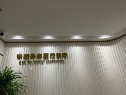 -中加科洋医疗美容