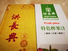 -洪长兴(广西北路店)