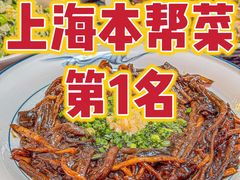 -晓平饭店(嘉善路店)