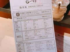 菜单-一幻拉面(铜锣湾店)