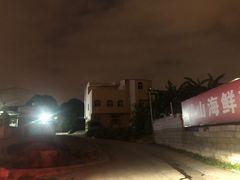 -钱山海鲜大排档