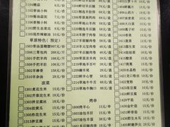 菜单-情忆草原涮肉馆
