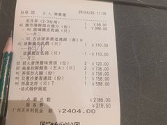 -利苑酒家(合景国际金融广场店)