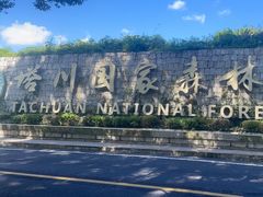 -塔川景区