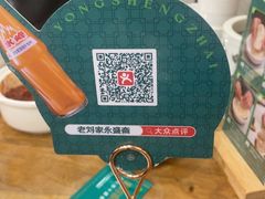 -老刘家永盛斋·传统泡馍(东关南街店)