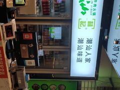 -潮汕林记牛肉火锅(万象天地店)