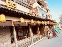 -仁和四季涮肉馆(天坛南门店)