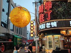 -阿财老铺·老蚌埠龙虾城(华夏总店)