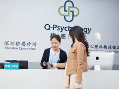 -桥恩心理咨询国际连锁(南山总店)