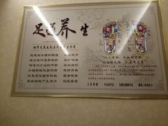 -津派修脚足道·养生调理(禄安大街店)