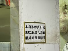 -黔肠旺面馆(八鸽岩店)