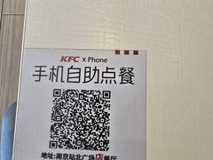 -肯德基(南京站A2检票口楼上)