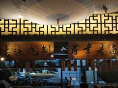 门面-遇见长安(兰州中心店)