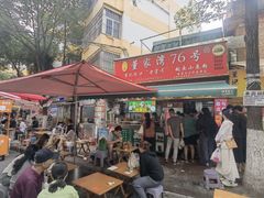 -李记 河口老字号越南小卷粉