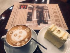 -东海咖啡馆
