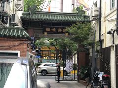 -梅龙镇酒家(南京西路总店)