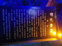-遂昌金矿国家矿山公园