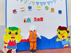 -苏州市姑苏区宝仁幼儿园